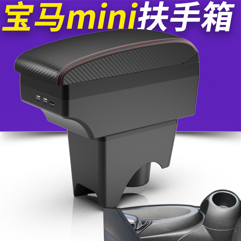 适用于22款宝马mini扶手箱cooper专用汽车中央扶手箱改装配件