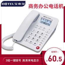 商务办公电话机T265有线座式固定电话来电显示酒店前台办公室座机