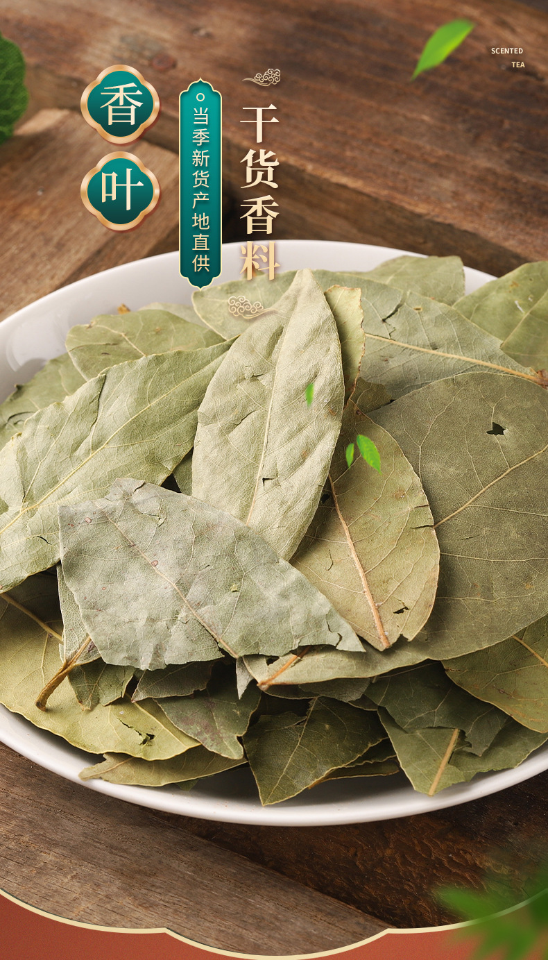 产地直供 大片香叶 煲汤炖肉火锅增香调料 散装批发 量大从优