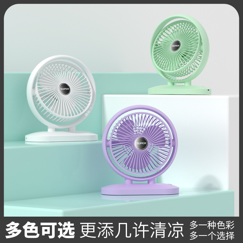 usb风扇办公室用小电风扇桌面小型电扇可充小电风扇学生用小风扇
