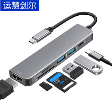 跨境 type-c hub HDMI 4K扩展坞适用于苹果华为笔记本usb c读卡器