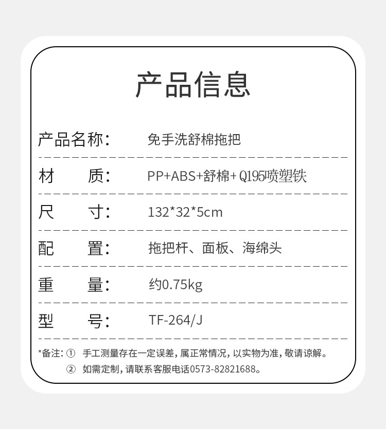 5*11*43cm产品尺寸:拖把杆长132cm,底板直径32*5cm执行标准:q/jjs 01