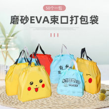 网红磨砂EVA外卖打包食品束口抽绳礼品袋服装手提拉拉袋