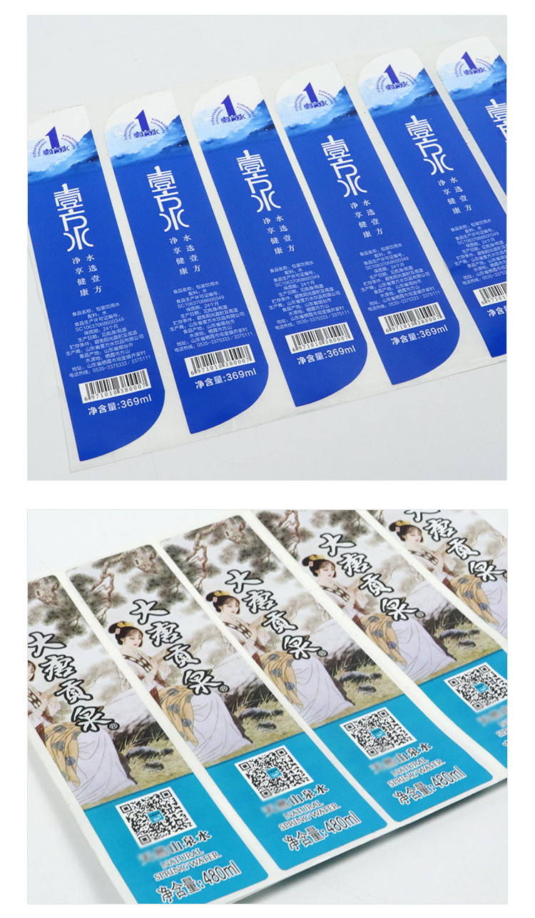 矿泉水标签双面印刷透明水标饮料pvc贴纸标签定制 卷筒不干胶印刷