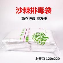 加厚上开口沙棘排酸汗蒸袋排湿排寒美容家用一次性排酸塑料袋