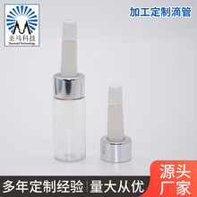 批发现货化妆品滴管盖子精油瓶黑白色胶头滴管大头小头精华盖