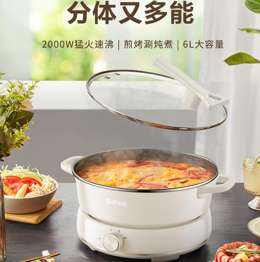 苏泊尔多功能锅电火锅大容量电煮锅电炒锅分体设计3档h30ykx5