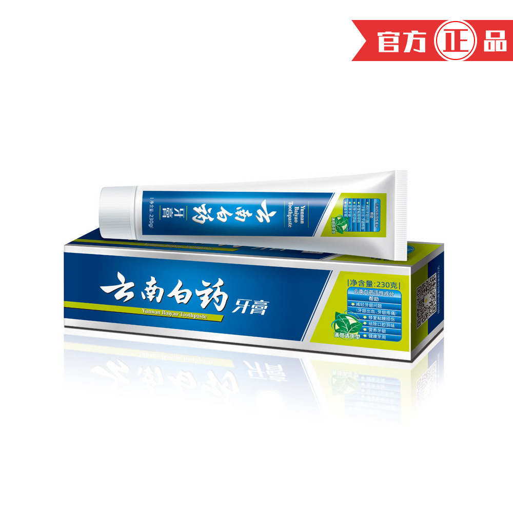 植物牙膏正品-植物牙膏正品厂家,品牌,图片,热帖-阿里巴巴