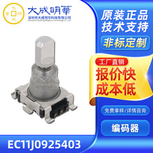 ALPS金属轴旋转编码器 EC11 增量式编码器 带开关 EC11J0925403