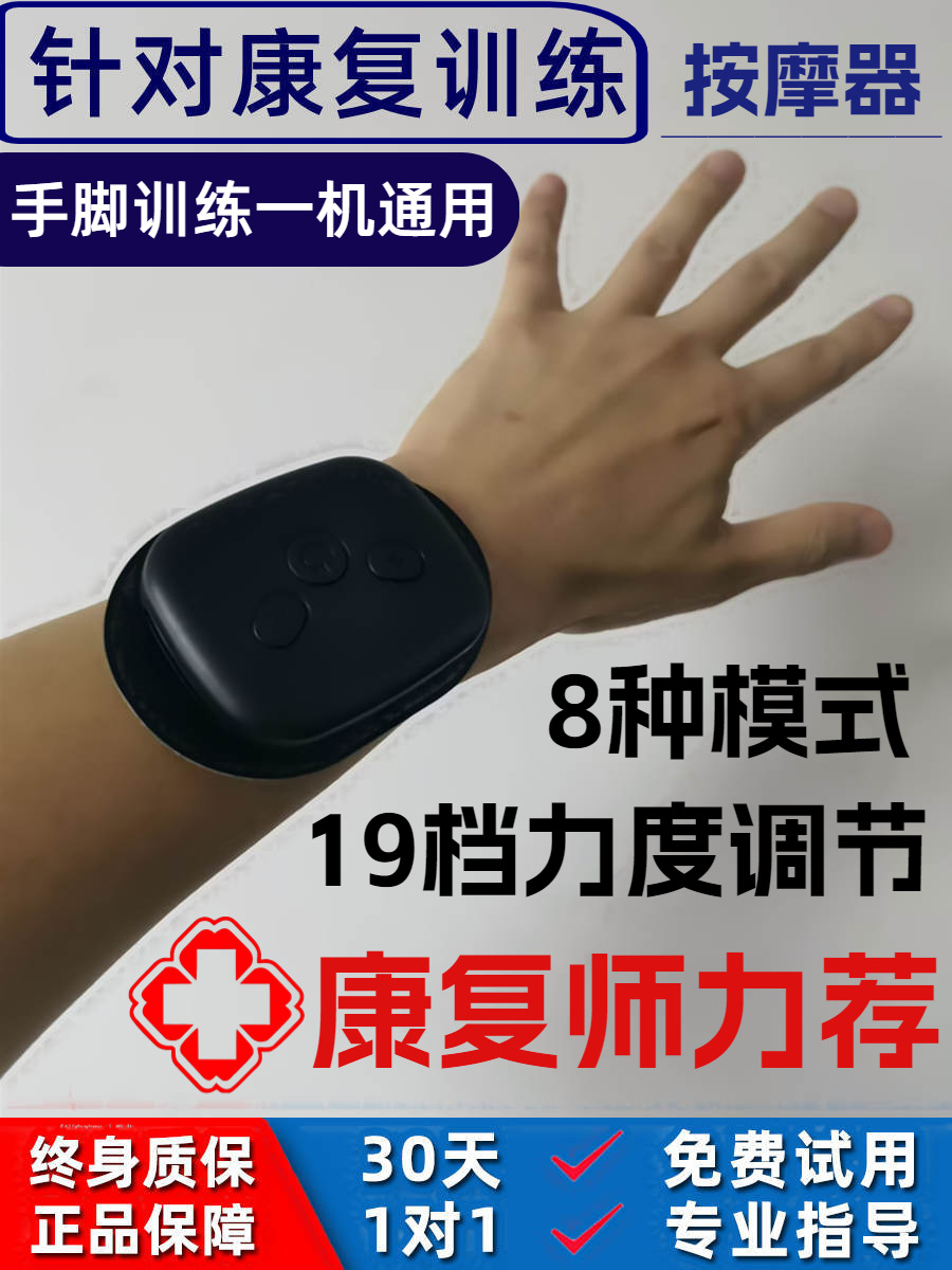 手指手部康复训练器材五指恢复偏瘫锻炼腿臂胳膊脚功能中风电动仪