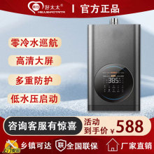 零冷水燃气热水器家用天然气洗澡恒温强排式速热水器16升热水器