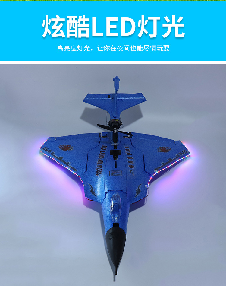 海陆空plus大尺寸遥控固定翼防水飞机epp泡沫水里起飞遥控飞机