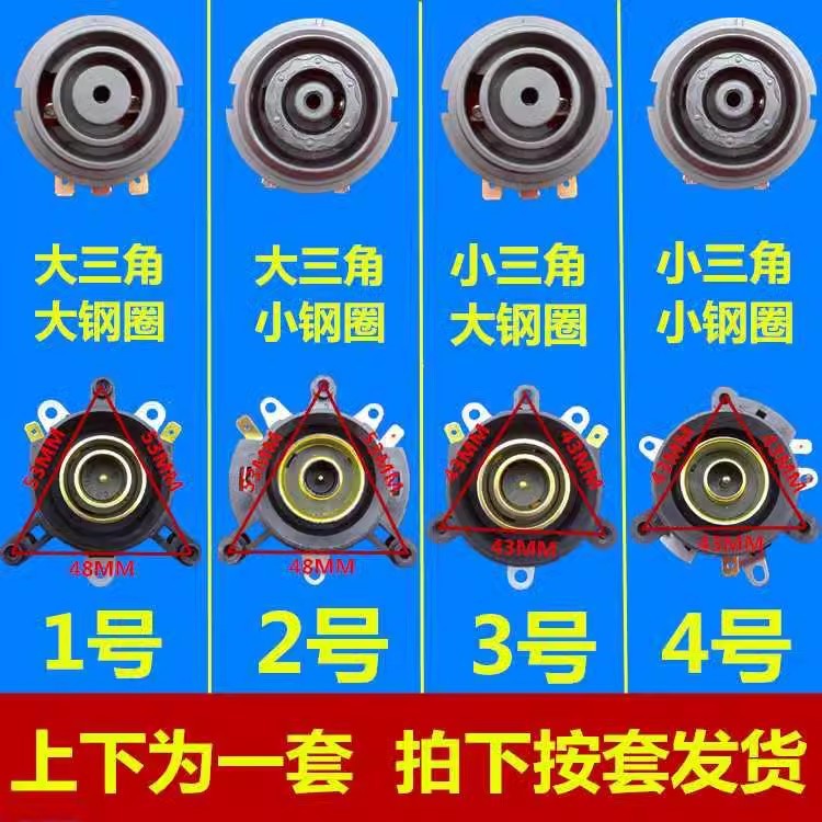 快速电热水壶配件配电水壶底座温控器开关连接耦合器通用蒸汽一套