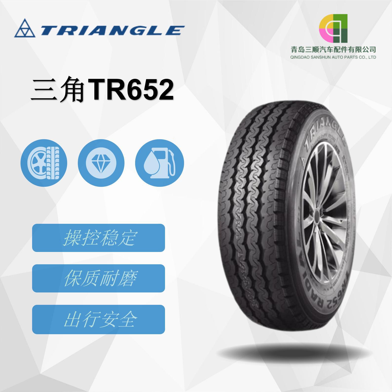 三角(triangle) 汽车轮胎 175r14c-8pr 99/98q tr652花纹-阿里巴巴