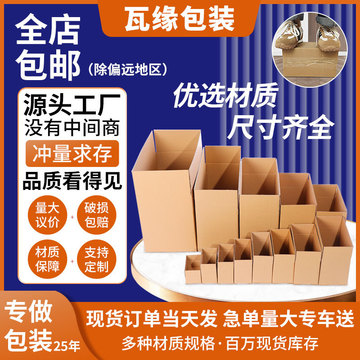 现货快递盒1-13号三层五层瓦楞飞机盒现货工厂批发快递小纸箱