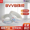 BVVB护套线国标两芯三芯2.5/4平方铜芯电线家装工程电线硬护套线