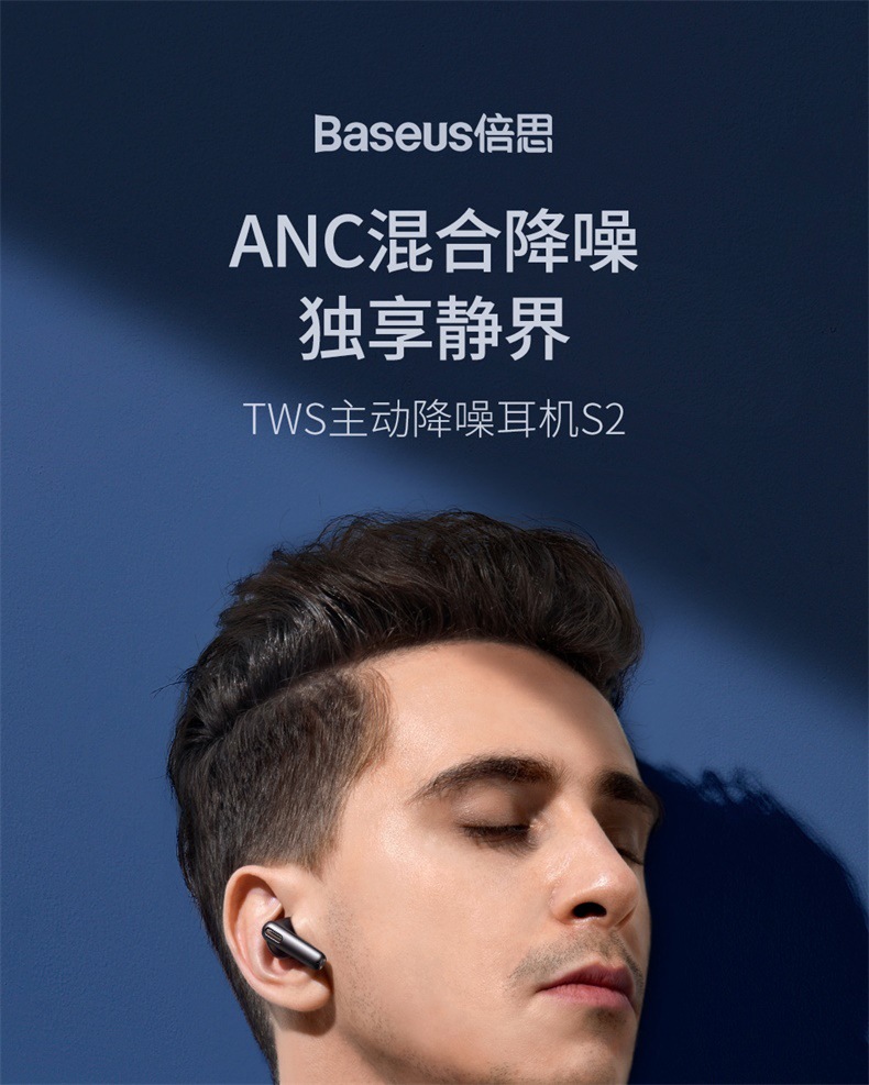 倍思tws无线蓝牙耳机5.0双耳通话s2入耳式触控运动带唛降噪跨境