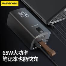 品胜PD65w超级快充移动电源60000毫安大功率适用手机笔记本充电宝