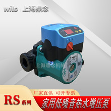 威乐wilo水泵RS25/8家用热水循环泵地暖屏蔽泵锅炉热水增压泵