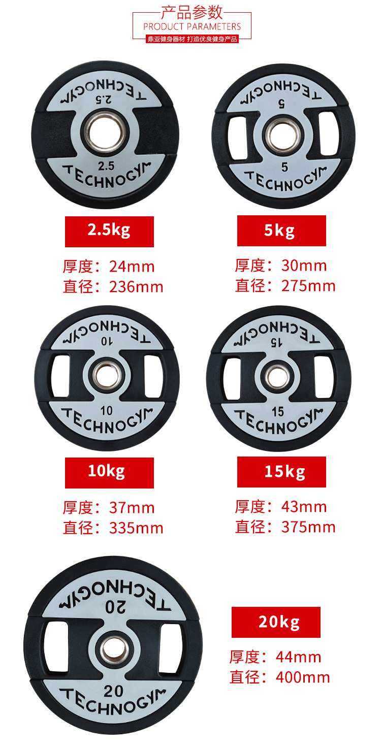 cpu杠铃片家用深蹲举重卧推杠铃片男女健身房商用泰诺健杠铃片