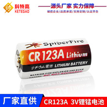 CR123A 3V锂锰电池 安防报警器门磁战术手电cr123a一次性锂电池
