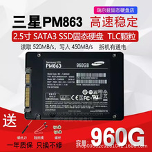 适用于三星PM863 960G 2.5寸 SATA3.0 企业级SSD服务器固态硬盘
