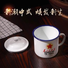 搪瓷杯怀旧马克杯带盖大容量水杯子男生老式茶缸子可订老干部茶杯