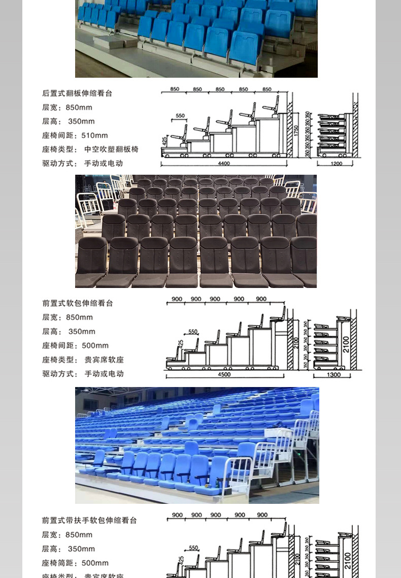 体育馆伸缩看台 剧场影院软包活动看台座椅 礼堂翻版折叠观众席