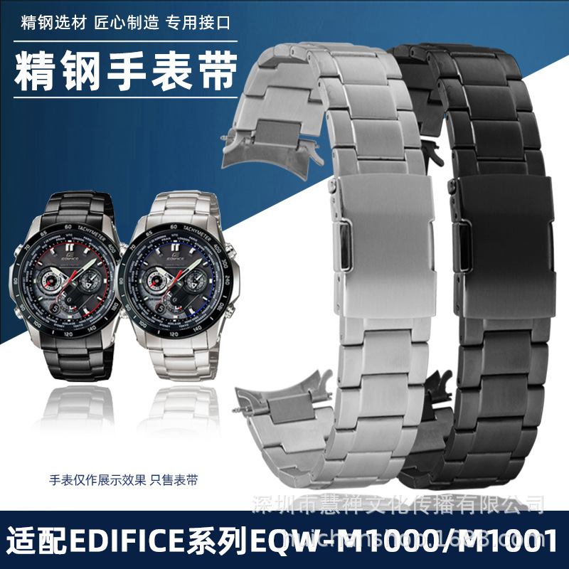 季娅唯代用卡西鸥5061光能电波男eqw-m1000/m1001精钢手表带钢带