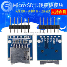 Micro SD卡读写 单片机TF卡 SPI接口 MINI SD卡插座 SUNLEPHANT