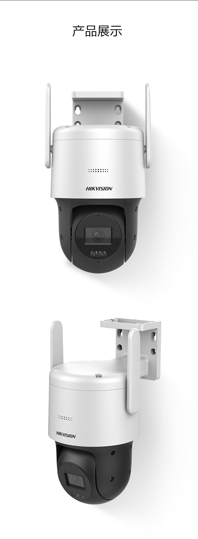 海康威视4g无线球机室内外白光全彩语音对讲摄像头手机远程监控器