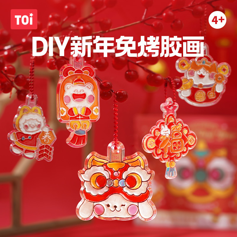 toi图益儿童免烤胶画新年水晶胶画diy手工涂鸦画女孩创意套装礼物