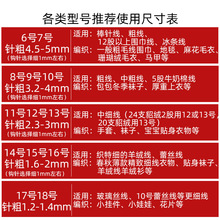 5ZV7批发不锈钢毛衣直针编织工具全套手工织围巾毛衣的棒针循环毛