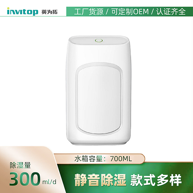 Yingweituo Mini Dehumidifier Intelligent Household Semiconductor Dehumidifier Air Dehumidifier Small Indoor