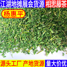 包邮相思藤茶相思茶相思叶鸡骨草茶散装花茶茶叶花茶凉茶产地批发