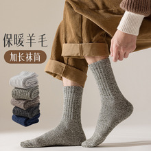 袜子男士冬季中筒袜纯色加厚保暖羊毛袜子日系长筒加绒毛巾袜批发