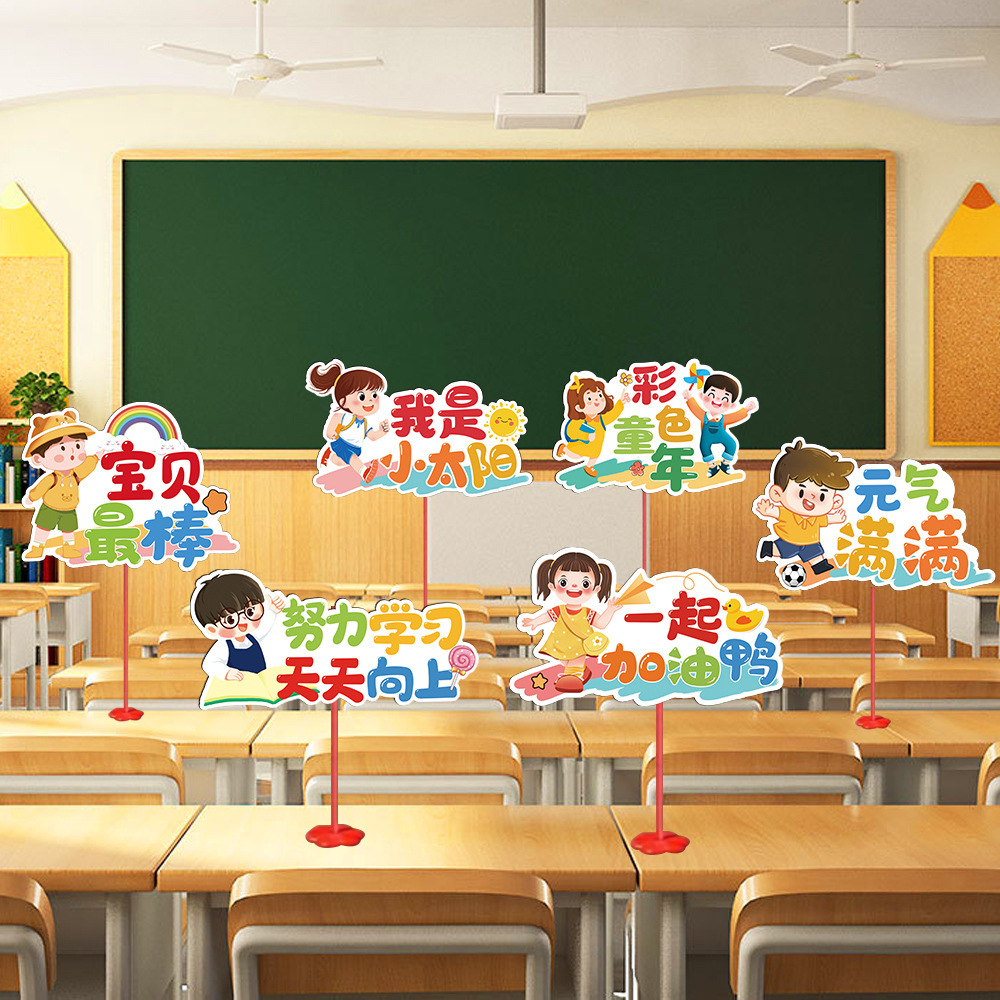 开学季装饰典礼布置黑板桌牌手举牌气球我们开学啦小学幼儿园入学