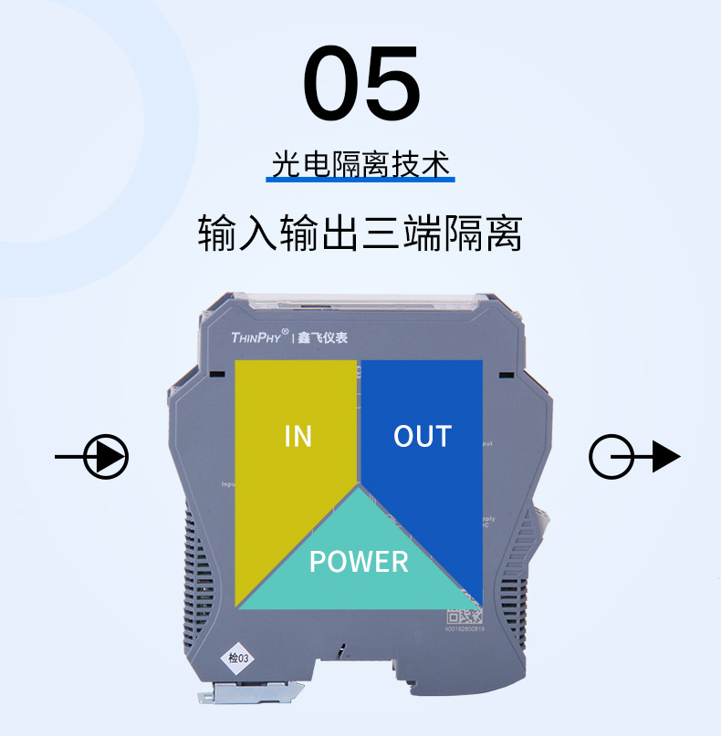 一进三出 信号隔离器 4-20ma隔离器0-10v智能配电器 xfpd-1111d-g