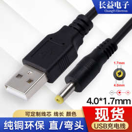 圆头DC4.0充电线 过2A电流dc头4.0*1.7dc电源线dc4.0mm弯头充电线
