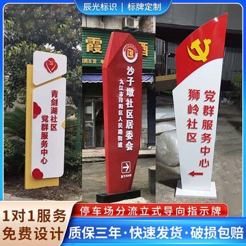 景区商场精神堡垒导视牌户外景区地产立式导向牌不锈钢指示牌