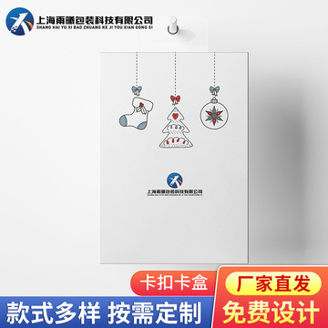 白卡纸卡扣飞机盒子日用品包装盒设计logo印刷电子产品包装纸盒