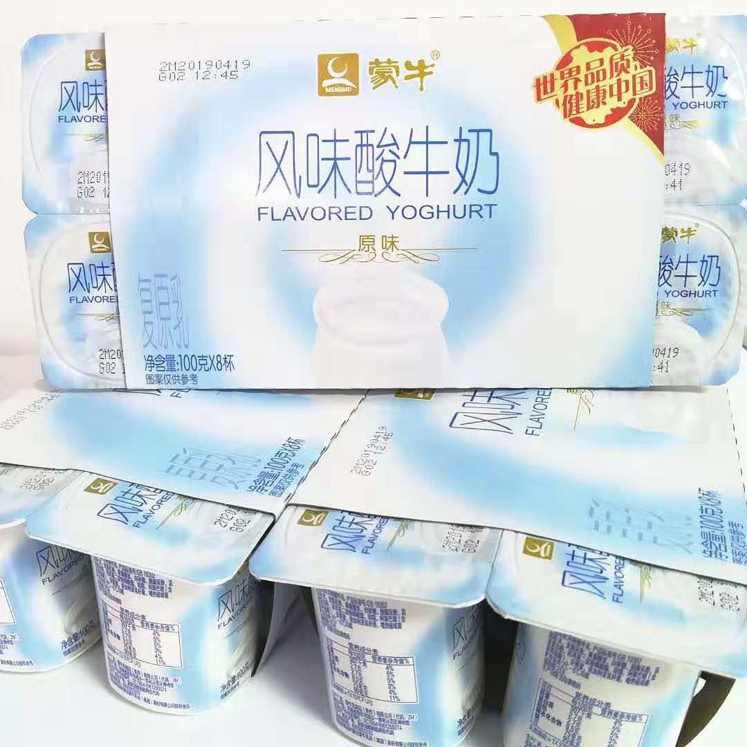 风味酸奶小杯装整箱8八连杯原味牛奶杯装100g*16/*3组儿童木糖醇