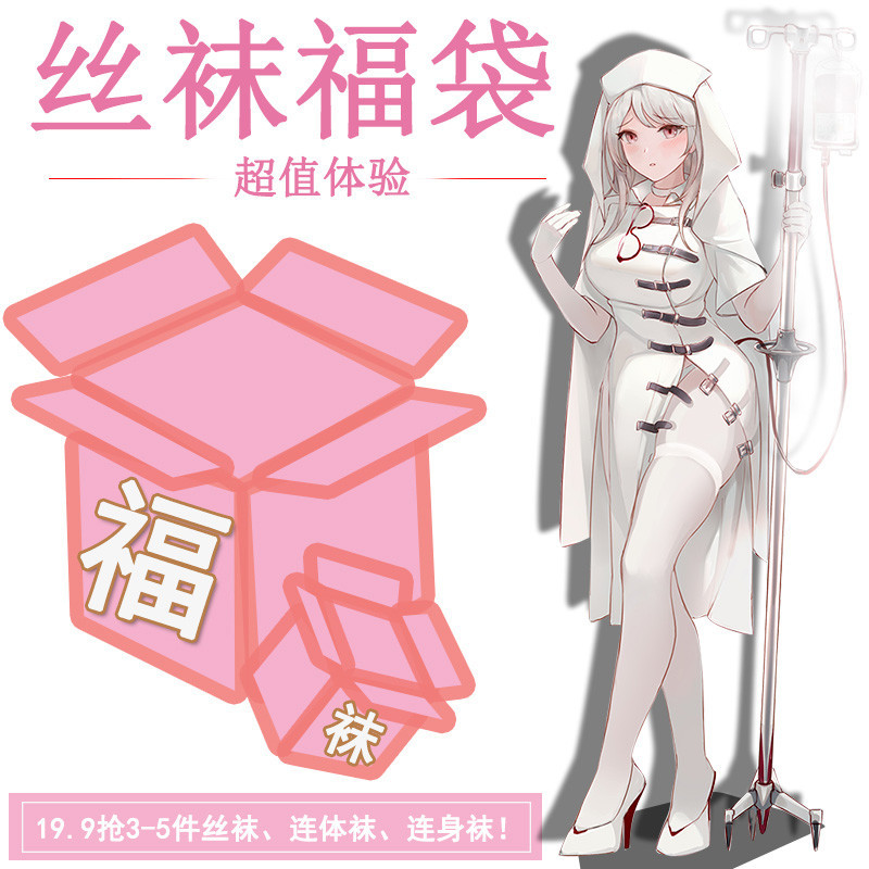 福袋性感伪娘用品套装丝袜女装大佬cos男用大码cd变装连体衣裤袜