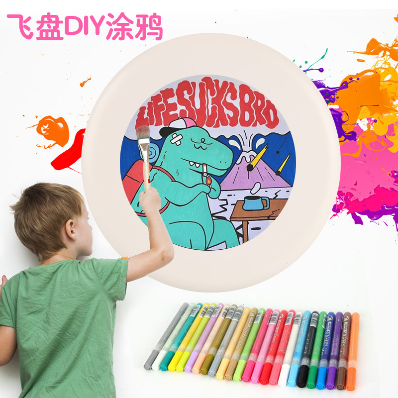 儿童手绘DIY空白飞盘 可涂色涂鸦绘画画笔彩绘团建幼儿园活动游戏