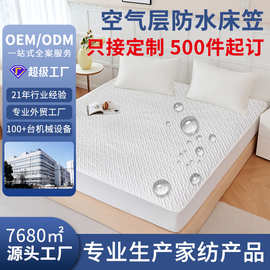 批发防水床笠酒店夹棉床垫罩隔尿护理垫抗菌防污床罩保护套