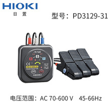 HIOKI日置PD3129-31 PD3129-32非接触式相序表 电压相位计 相位表