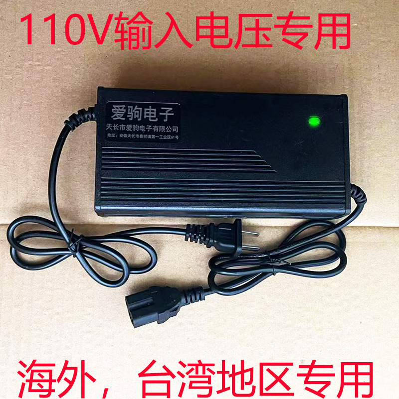 美规台湾输入110Vl电动车铅酸充电器36V12AH48V20AH60V20AH72V12