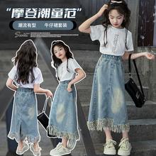 女童夏季牛仔半身裙韩版洋气长裙子儿童时髦牛仔裙女大童夏装套装