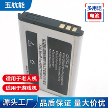 厂家热销BL-5C锂电池3.7V锂离子电池1020mAh L3经典手机锂电池