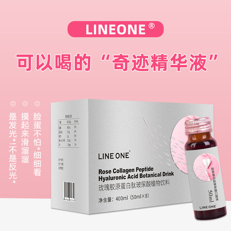 玫瑰胶原蛋白玻尿酸口服液胶原蛋白饮透明质酸钠口服液胶原蛋白肽